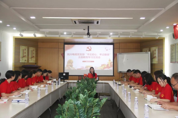 党建 | 918博天堂召开“不忘初心、牢记使命”主题教育学习交流会