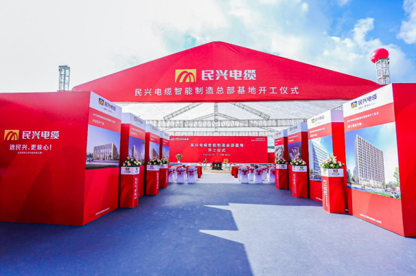 重磅！918博天堂百亿规模智能制造总部基地开工仪式盛大举行